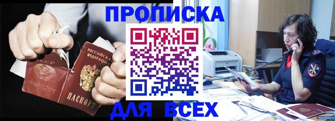 временная регистрация в квартире в Печоре