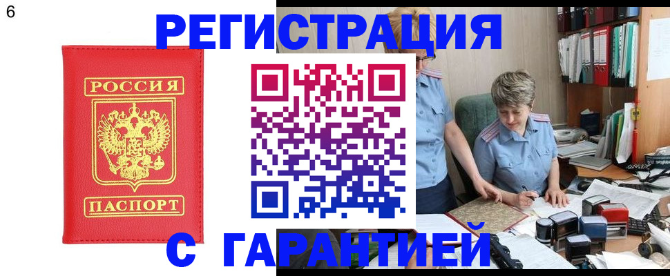 временная регистрация поиск в Печоре