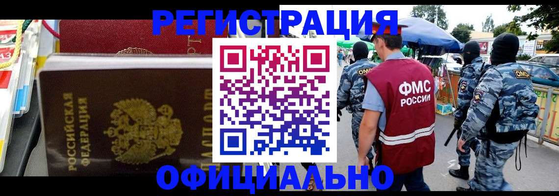 прописка регистрация в Печоре