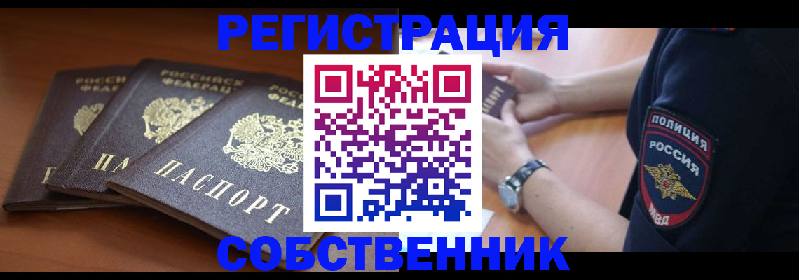 подбор жилья для регистрации в Печоре