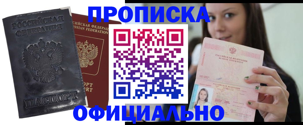 прописка в районе школы в Печоре