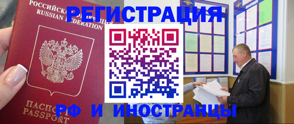 оформление постоянной прописки в Печоре